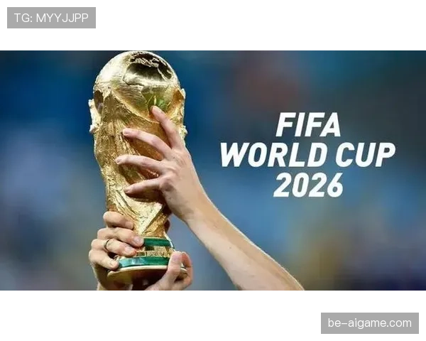 苏格兰冲击2026美加墨世界杯：能否时隔多年重返决赛圈