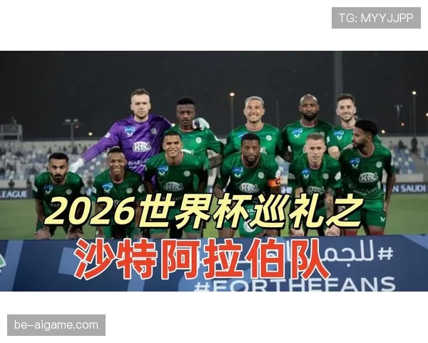 沙特队2026世界杯会不会再次爆冷