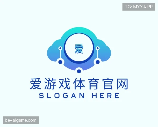 认识爱游戏体育